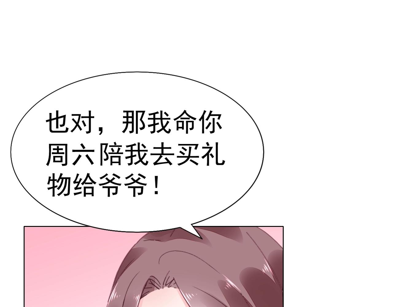 第64话 没弄疼你吧(1/2)-第65话