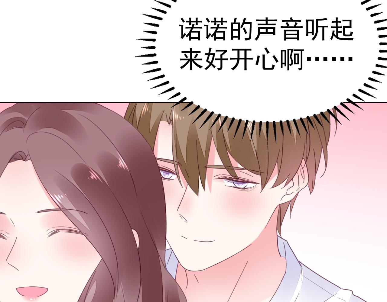 第64话 没弄疼你吧(1/2)-第65话
