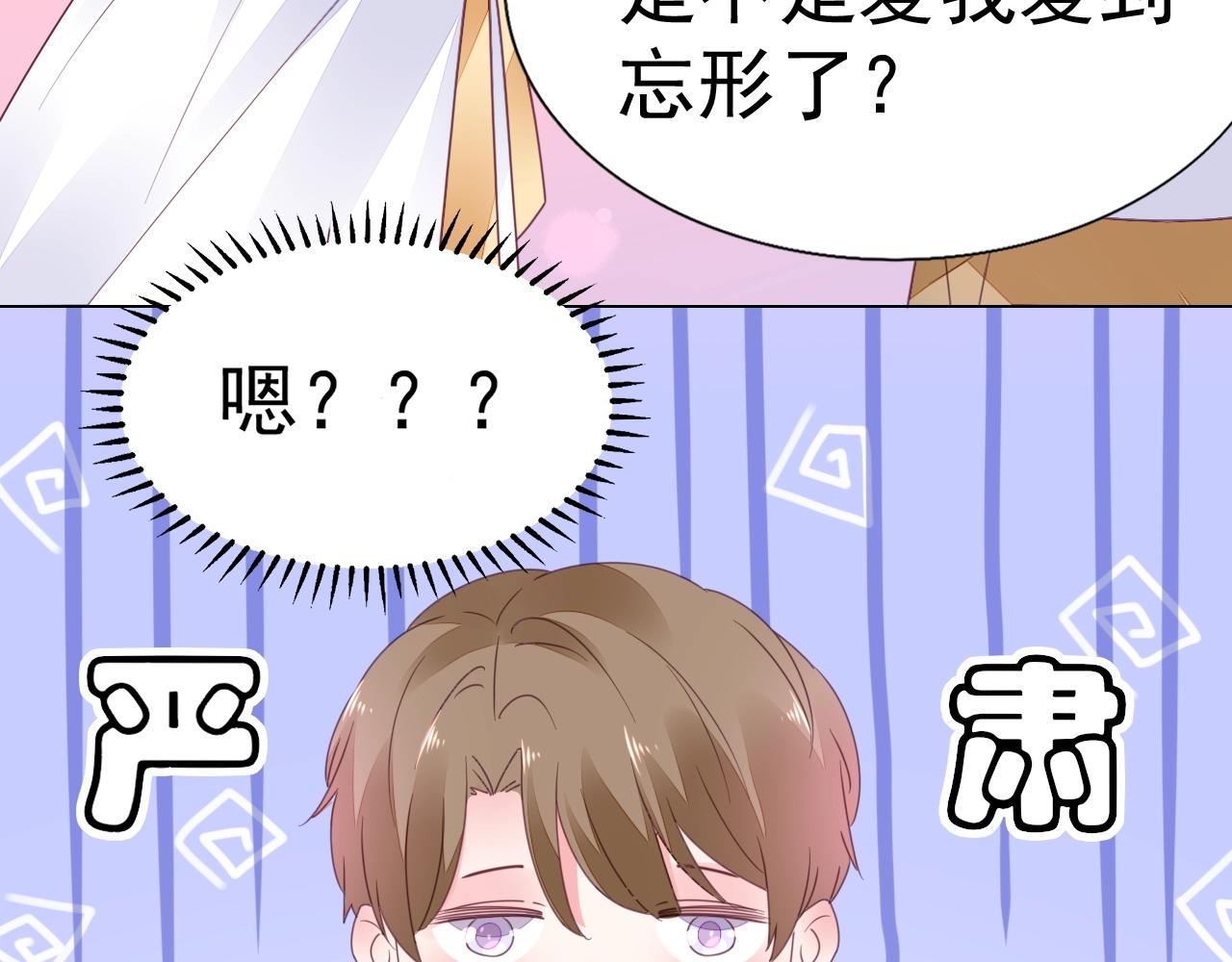 第64话 没弄疼你吧(1/2)-第65话