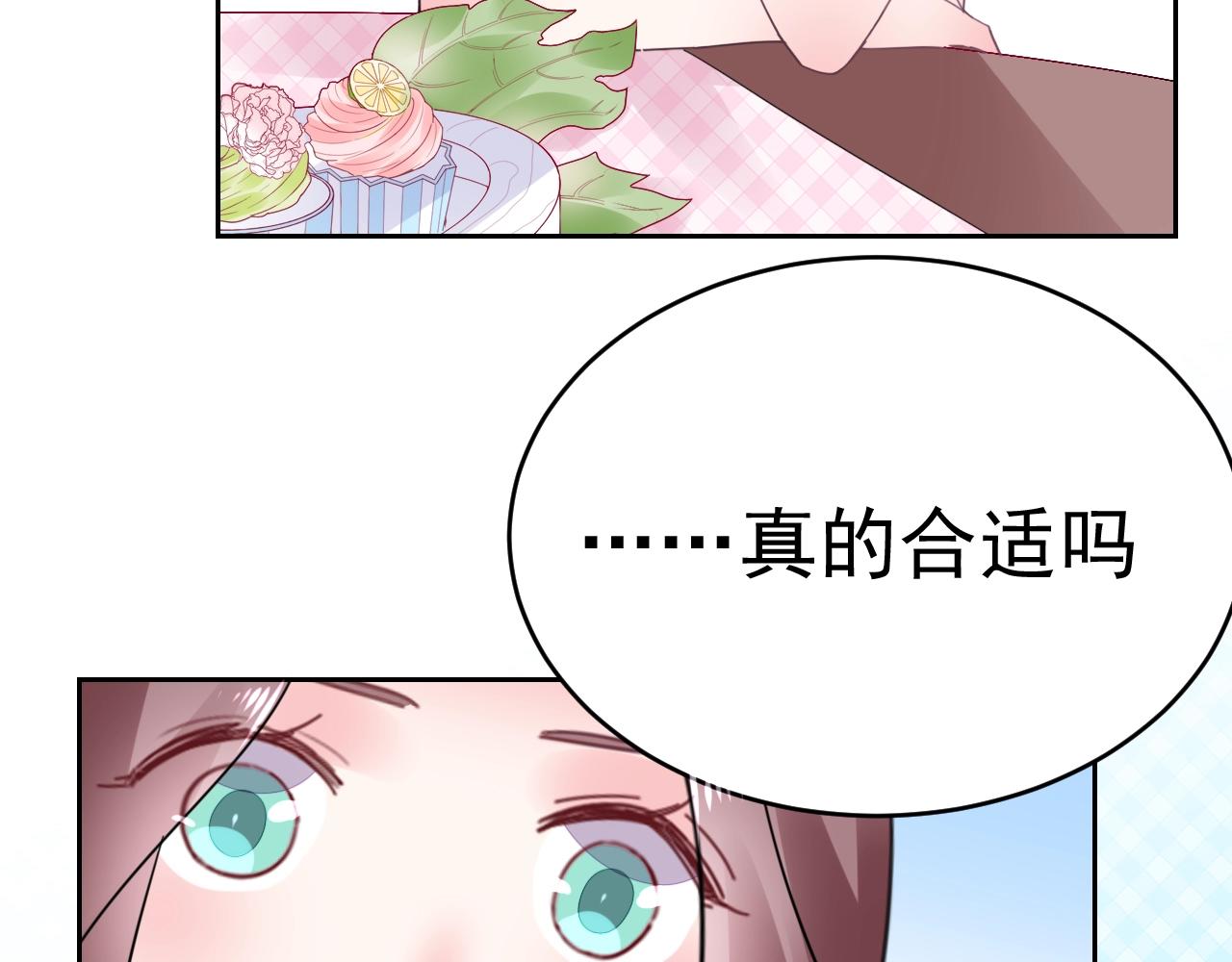 第64话 没弄疼你吧(1/2)-第65话