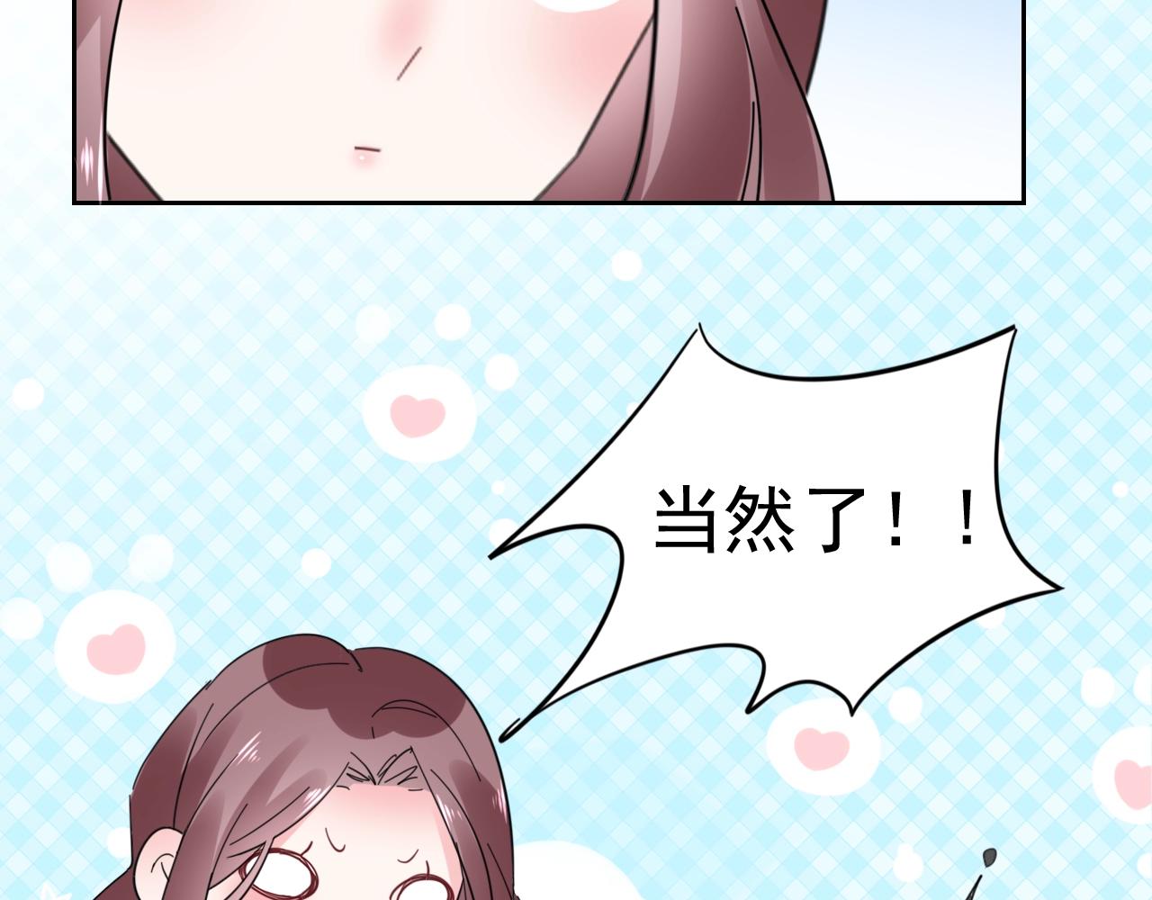 第64话 没弄疼你吧(1/2)-第65话