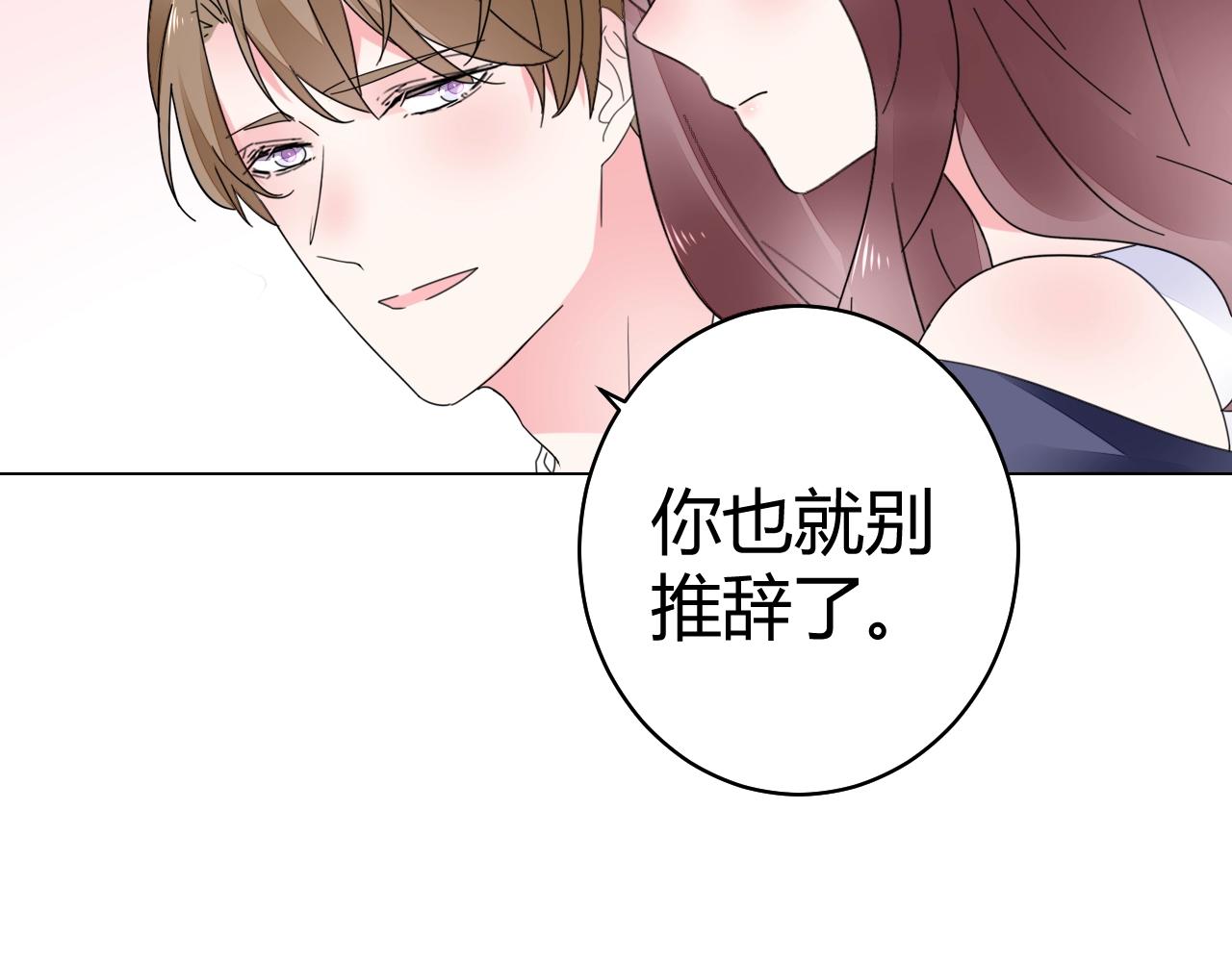 第66话 我也不想的啊~(1/3)-第67话