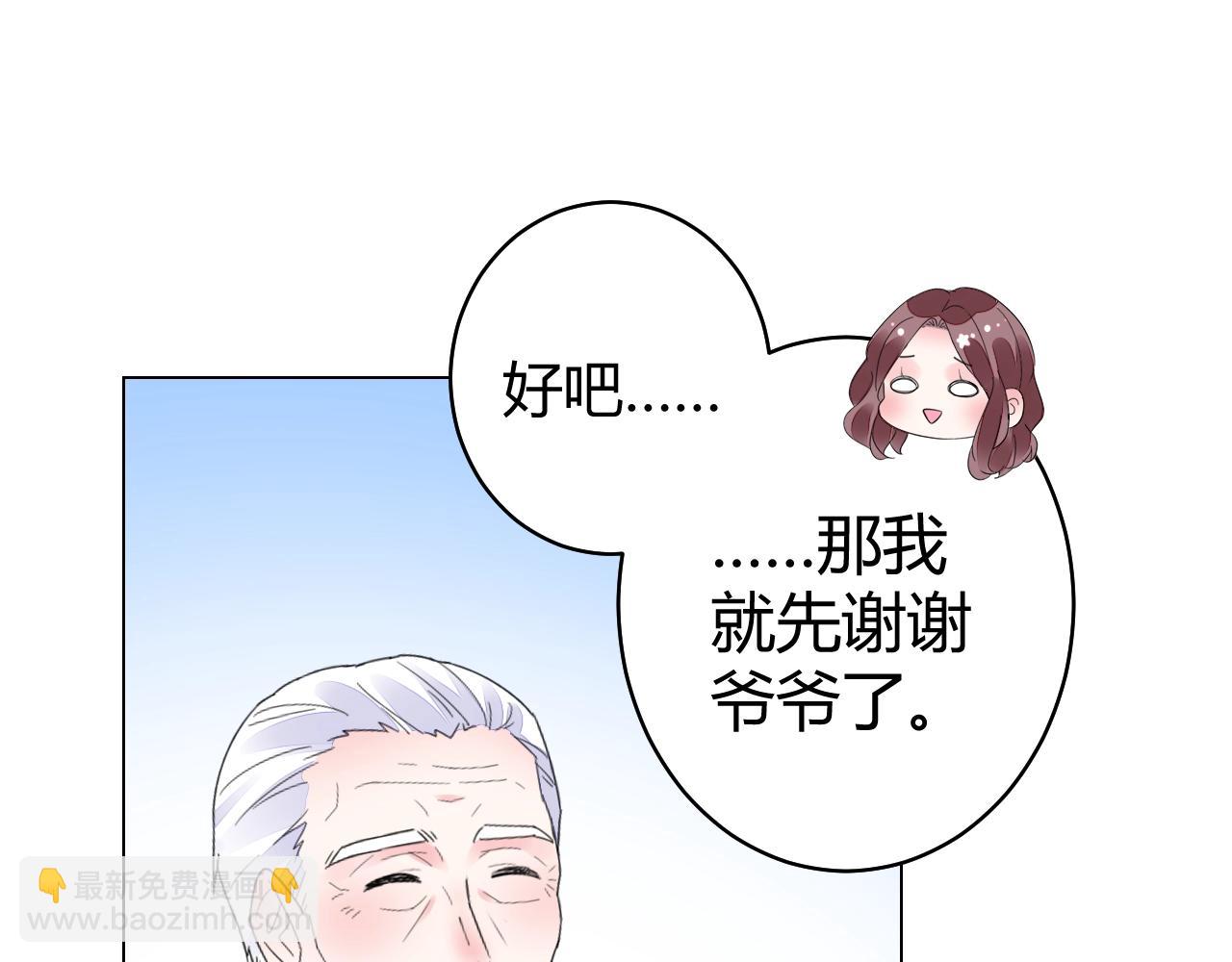 第66话 我也不想的啊~(1/3)-第67话