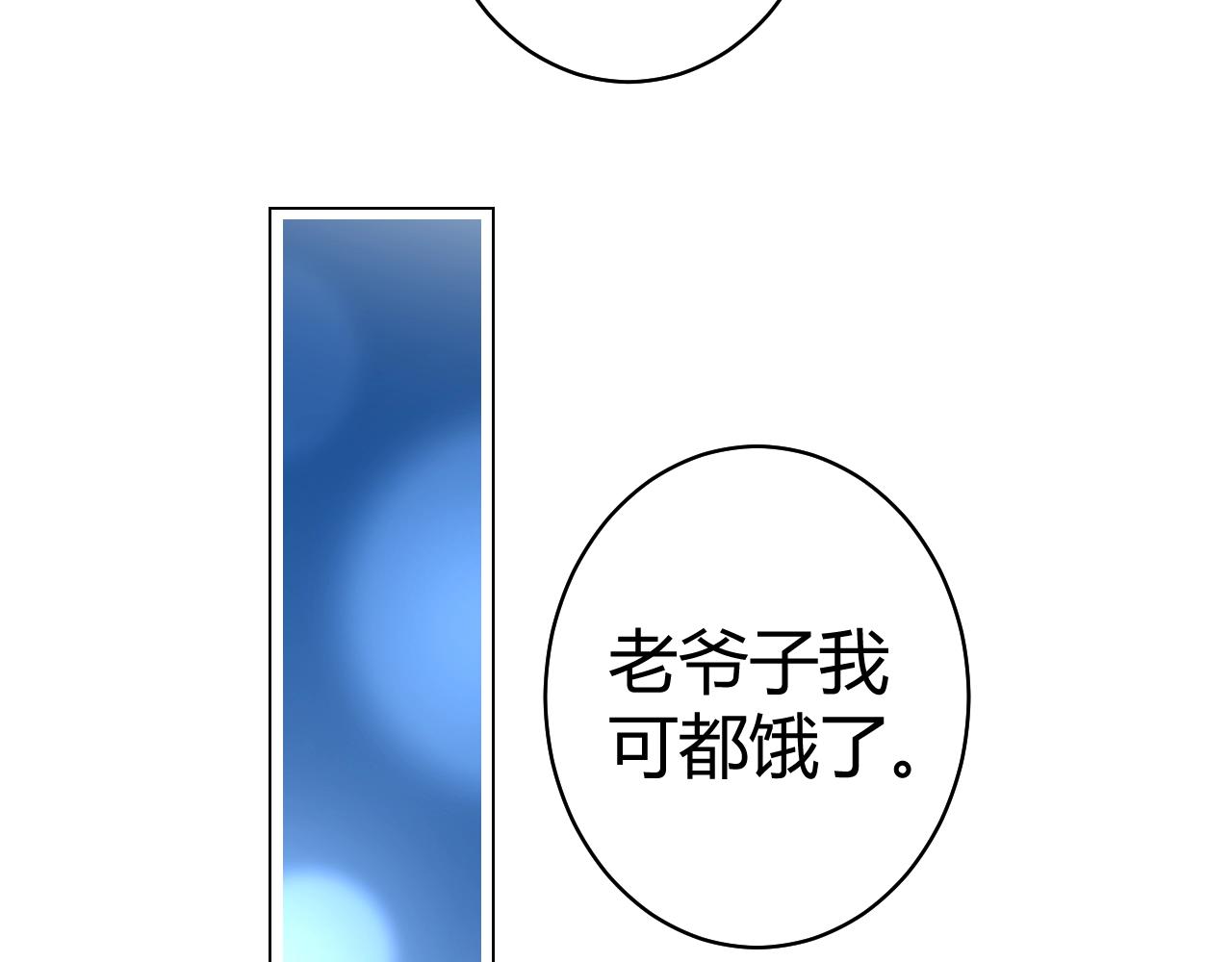 第66话 我也不想的啊~(1/3)-第67话