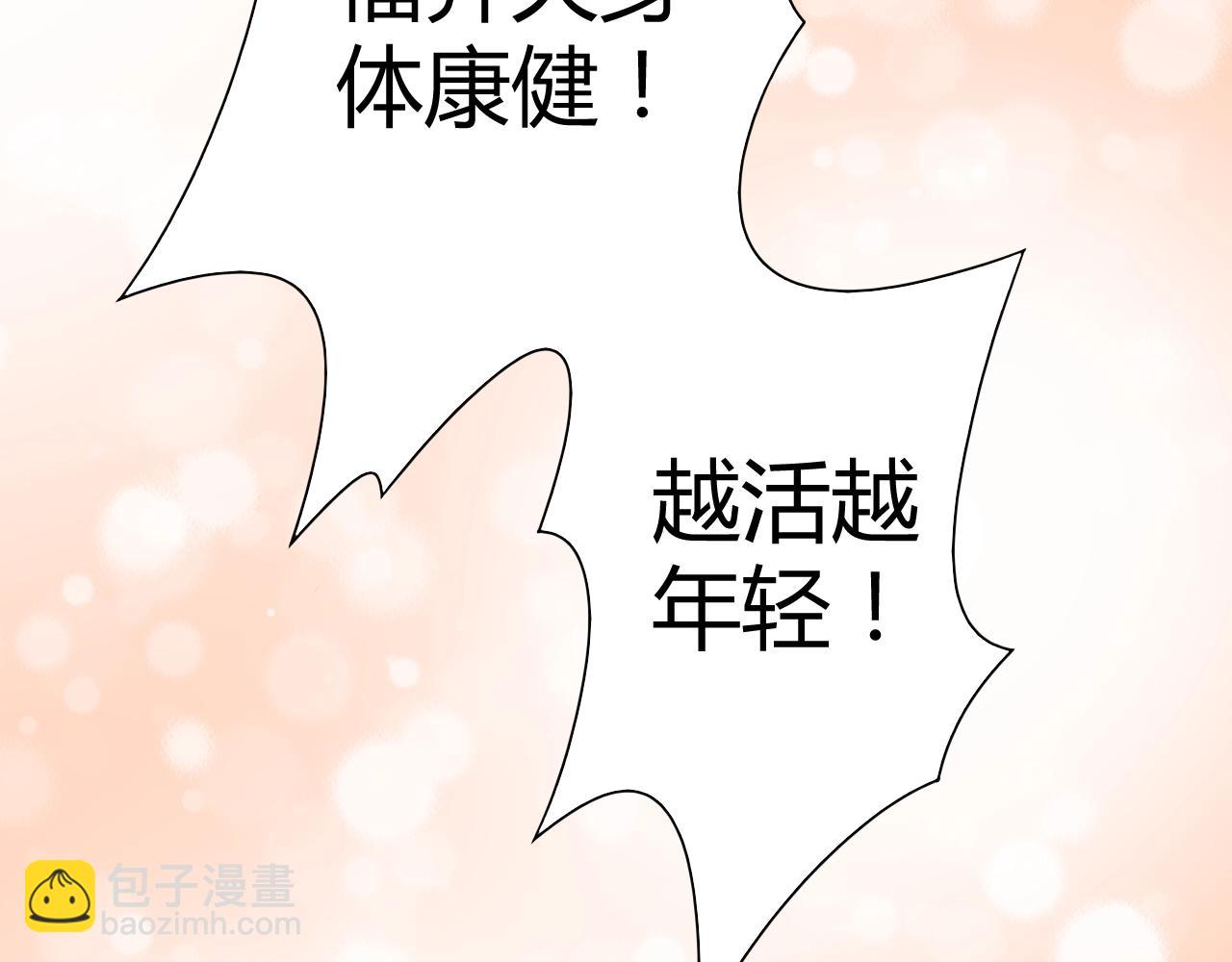 第66话 我也不想的啊~(1/3)-第67话