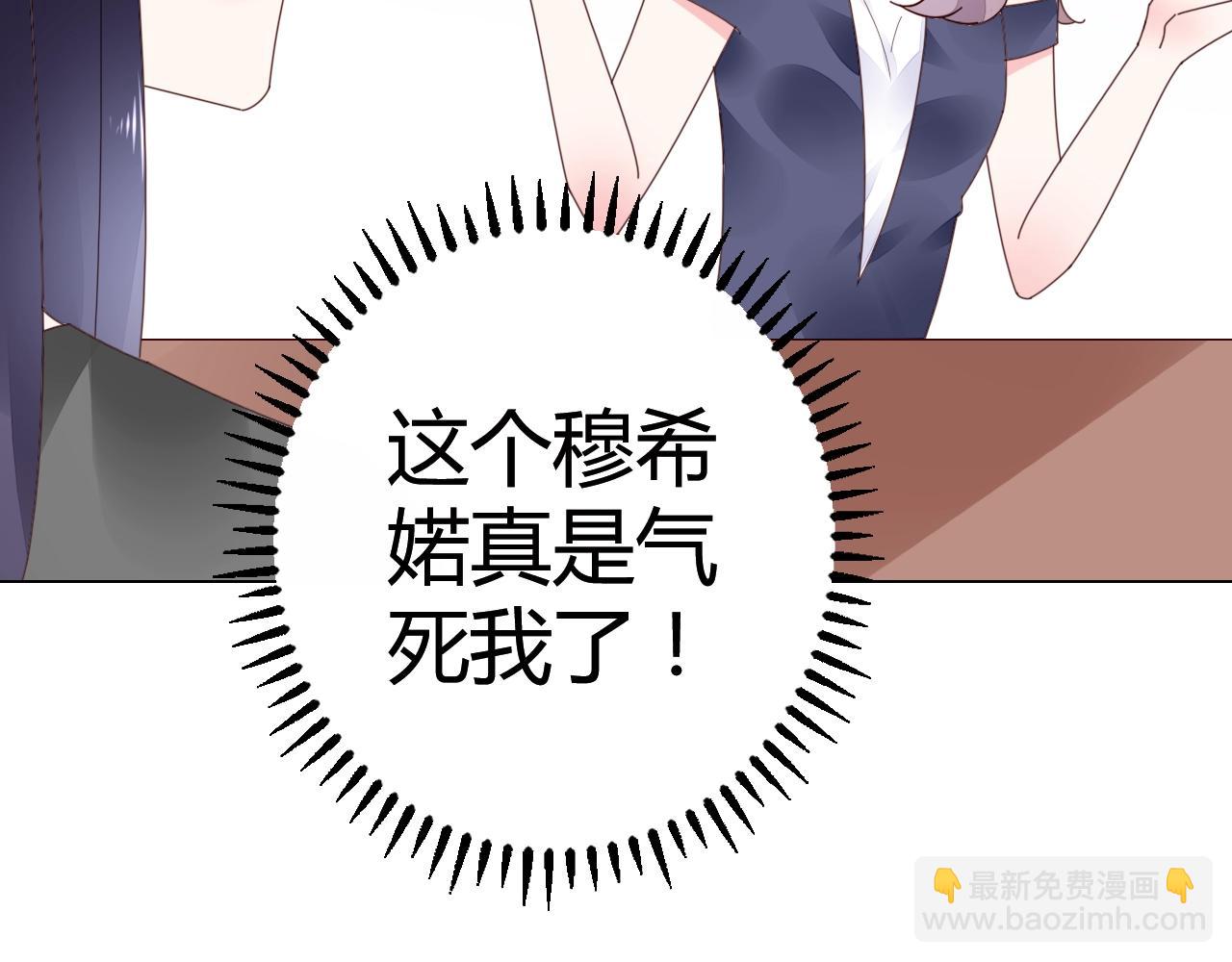 第66话 我也不想的啊~(1/3)-第67话