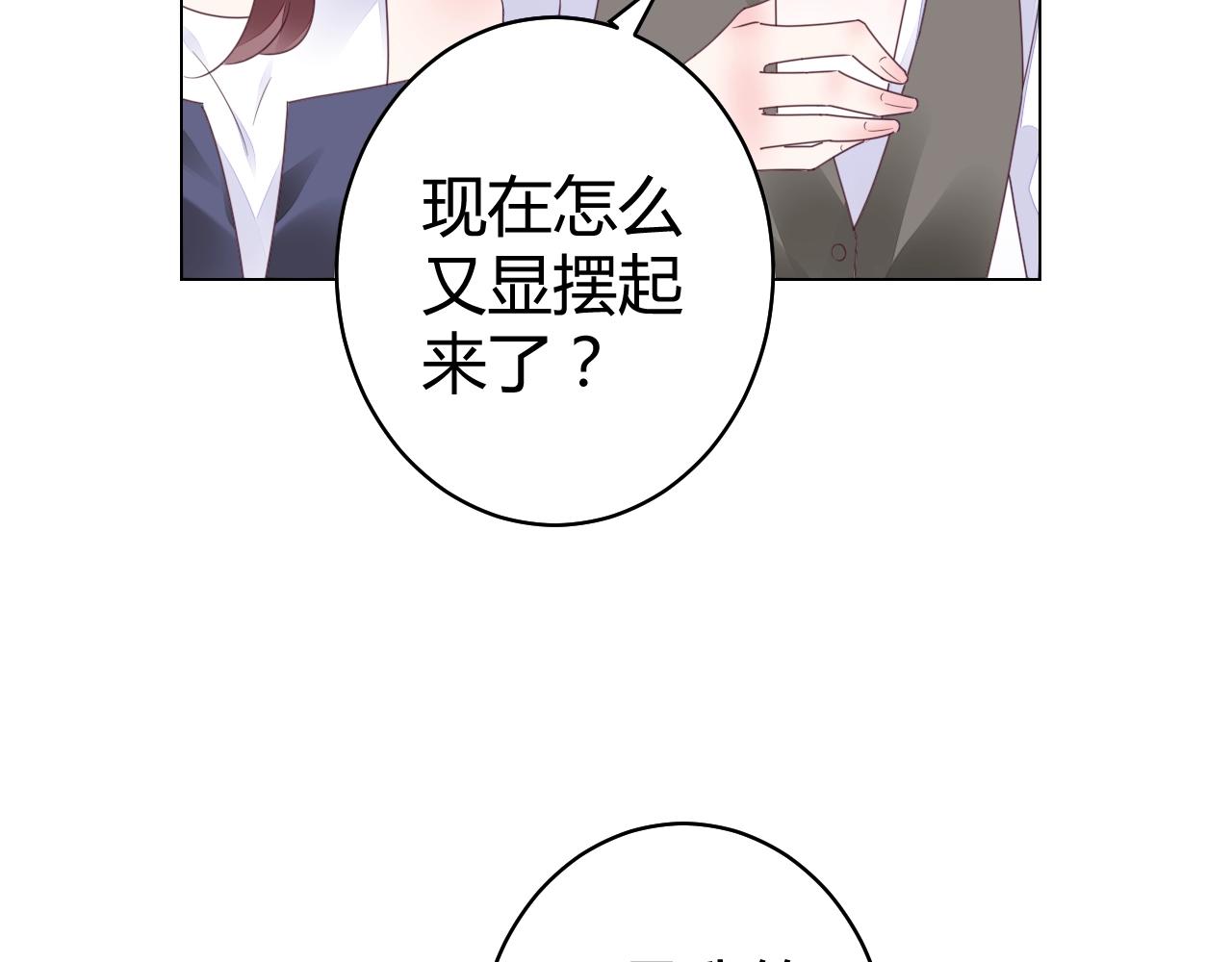 第66话 我也不想的啊~(1/3)-第67话