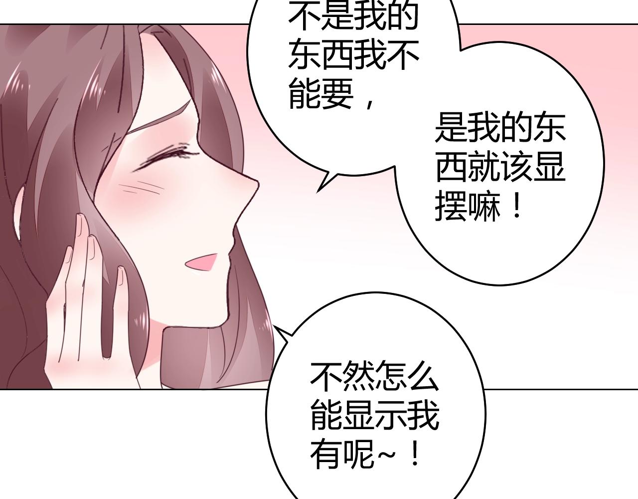 第66话 我也不想的啊~(1/3)-第67话