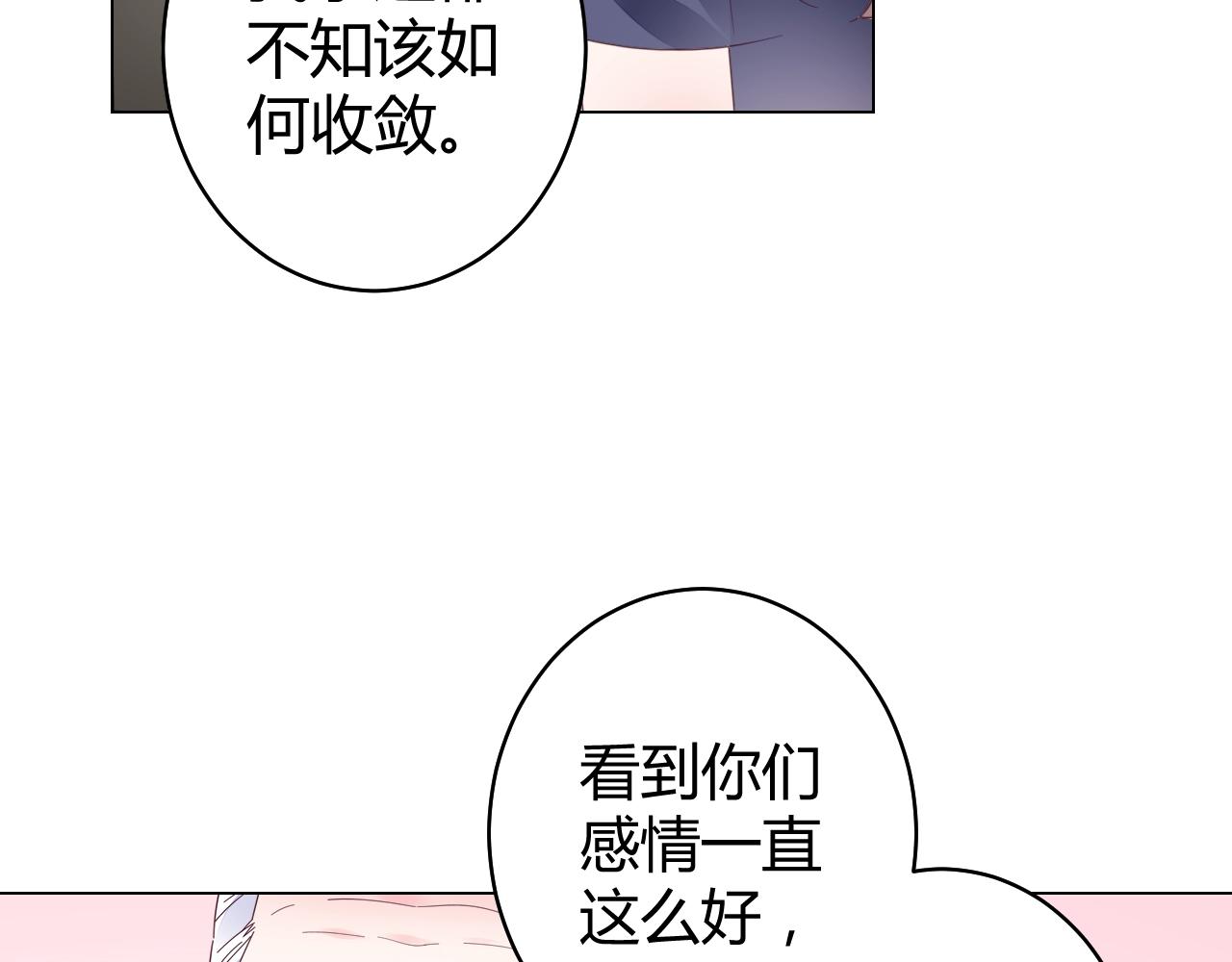 第66话 我也不想的啊~(1/3)-第67话