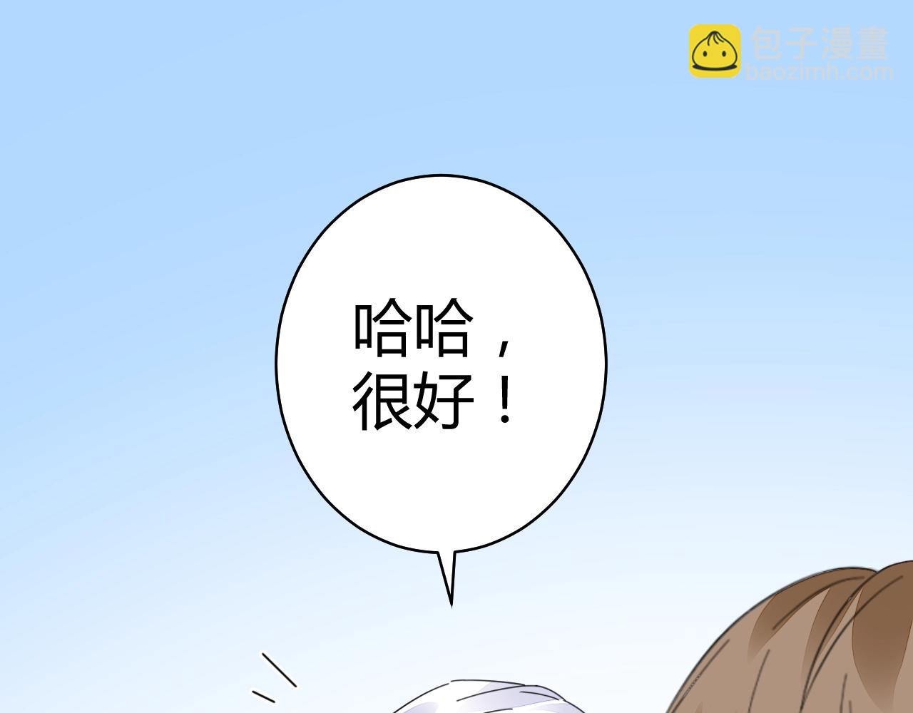 第66话 我也不想的啊~(1/3)-第67话