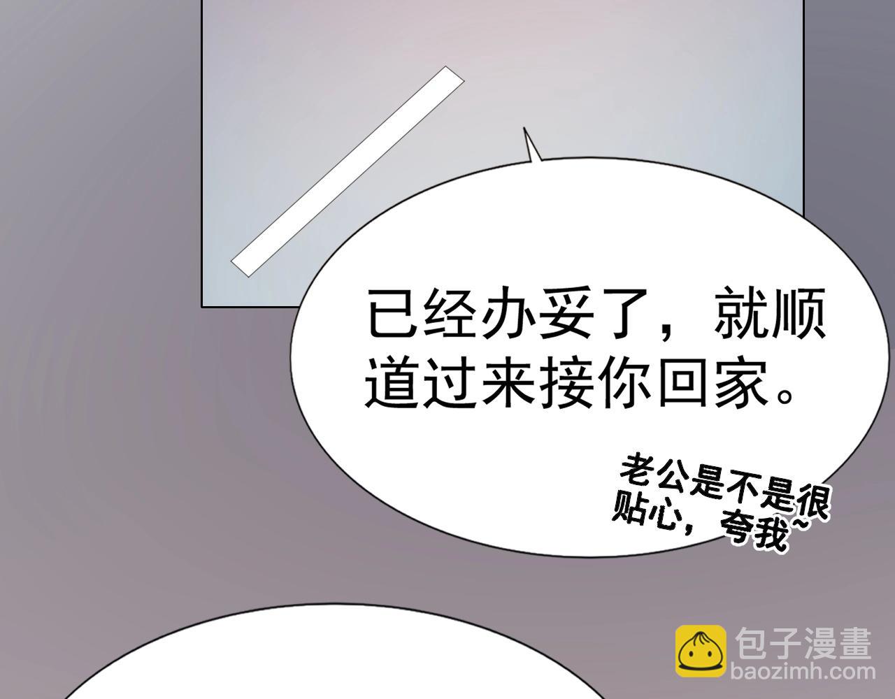 第68话 成为你真正的女人(1/2)-第69话