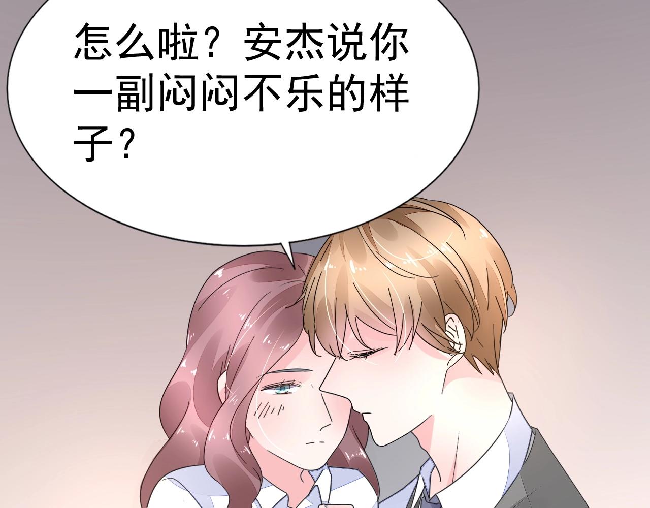 第68话 成为你真正的女人(1/2)-第69话