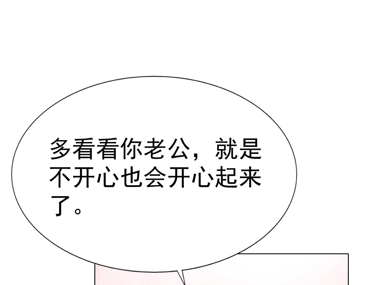 第68话 成为你真正的女人(1/2)-第69话