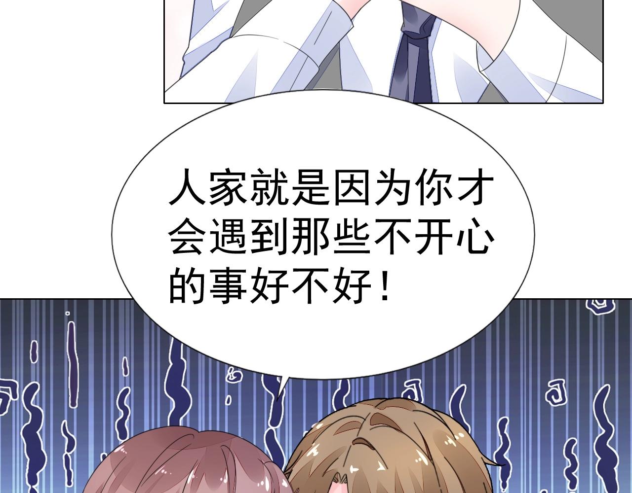第68话 成为你真正的女人(1/2)-第69话
