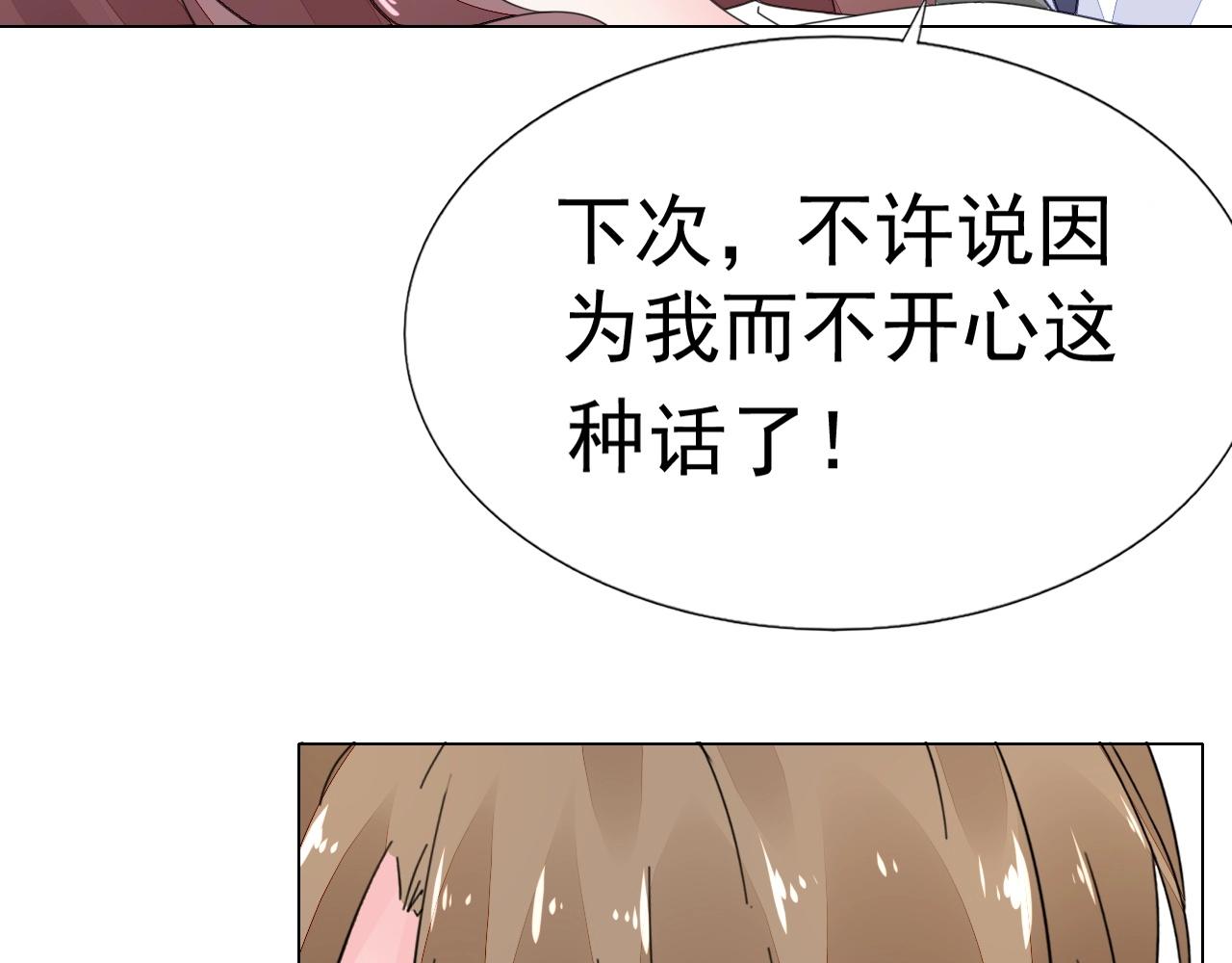 第68话 成为你真正的女人(1/2)-第69话