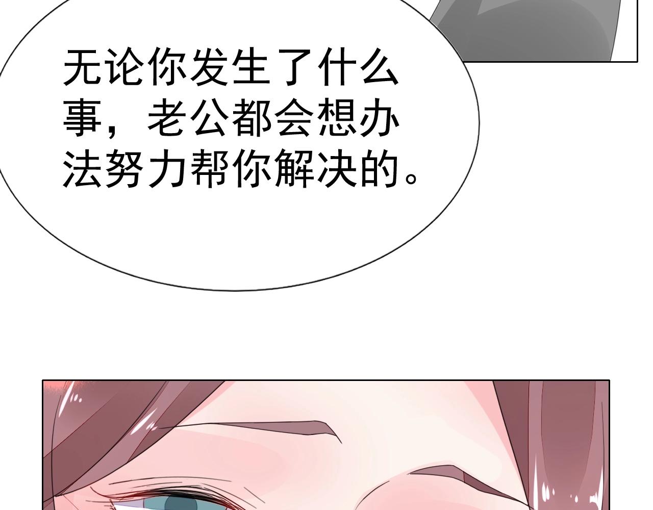 第68话 成为你真正的女人(1/2)-第69话