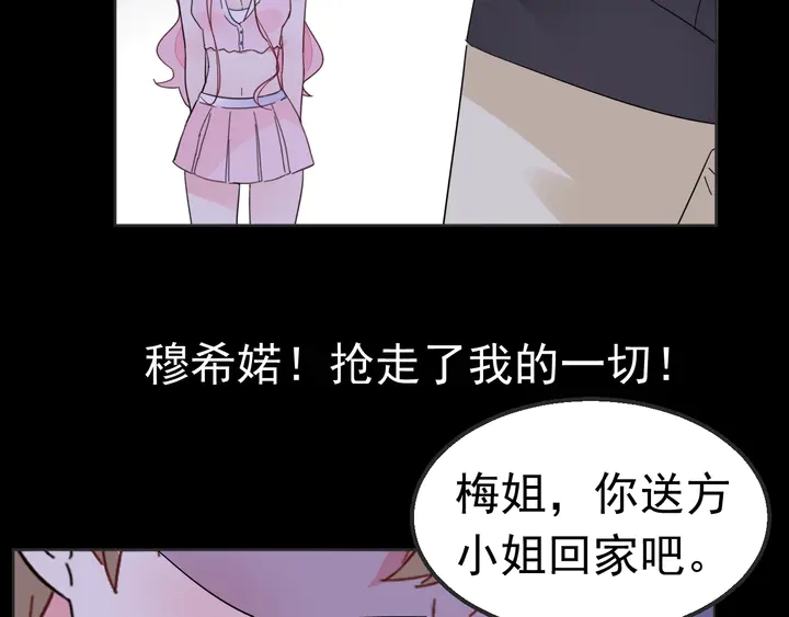 第100话 出轨实锤？！(1/2)-第101话
