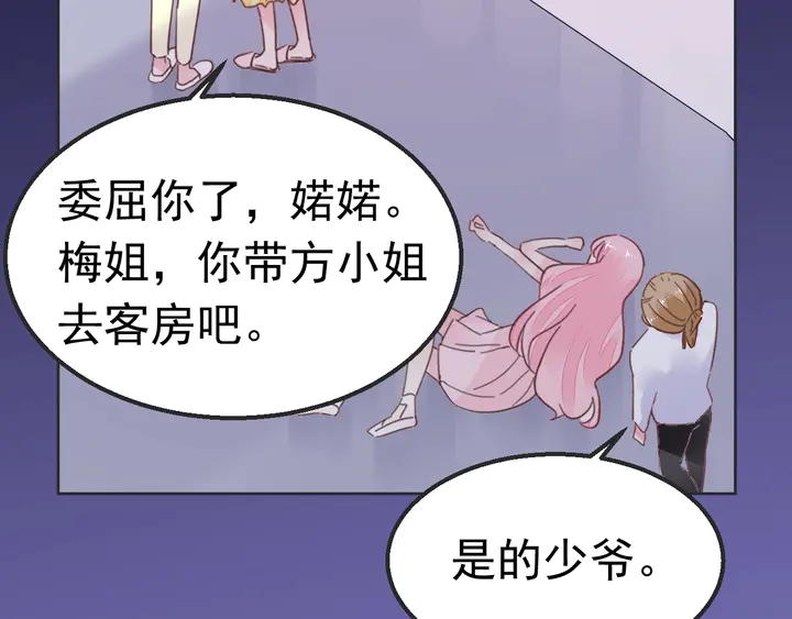 第100话 出轨实锤？！(1/2)-第101话