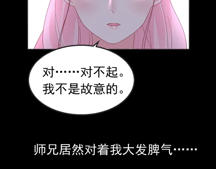 第100话 出轨实锤？！(1/2)-第101话