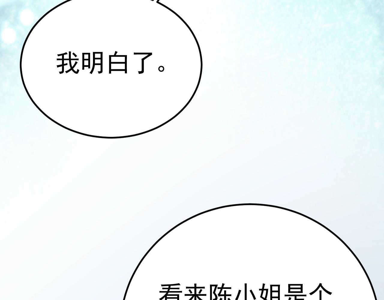 第70话 等我回来(1/3)-第71话
