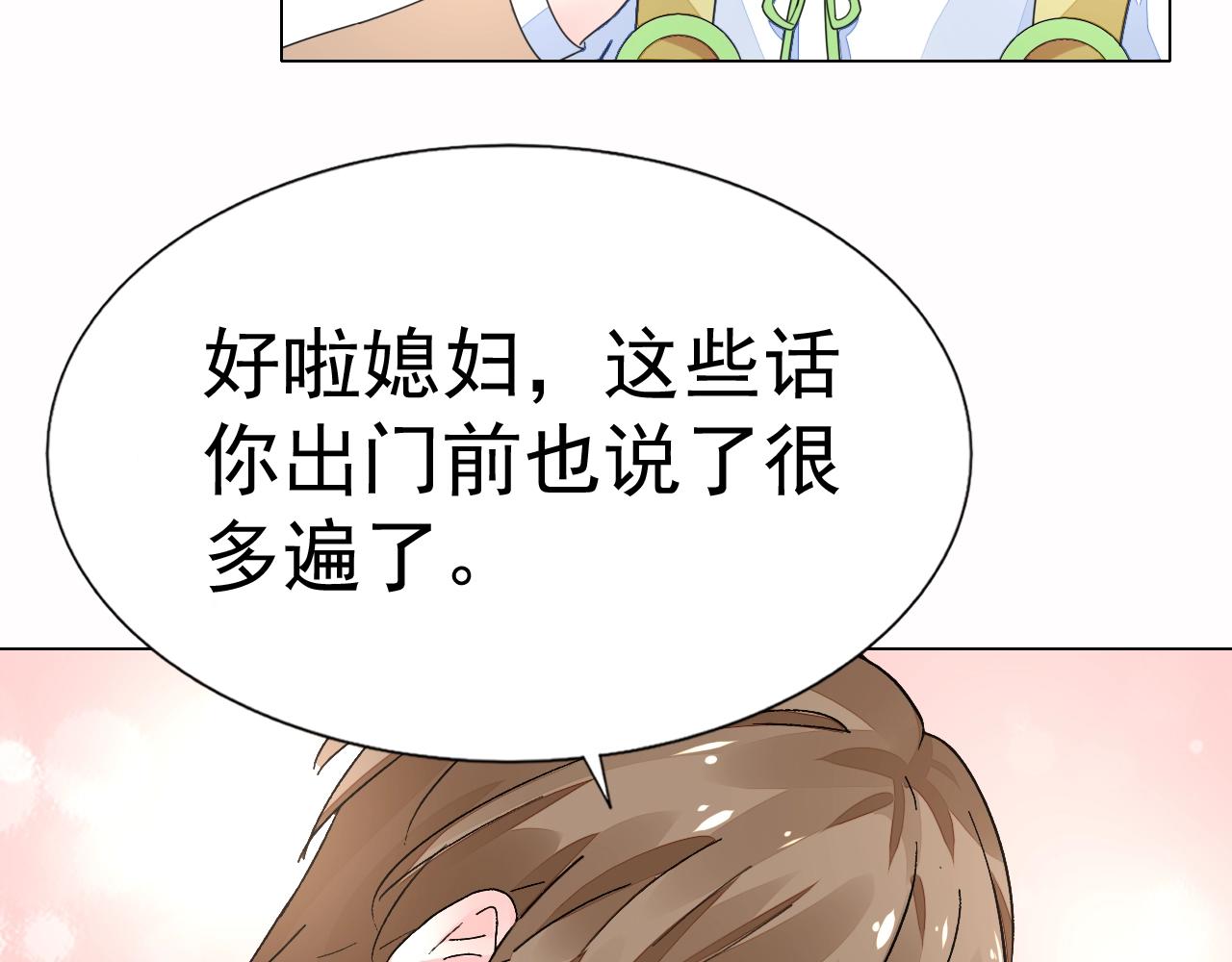 第70话 等我回来(1/3)-第71话