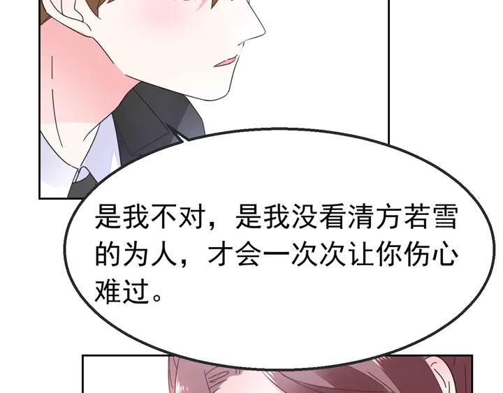 第102话 主动的亲昵(1/2)-第103话