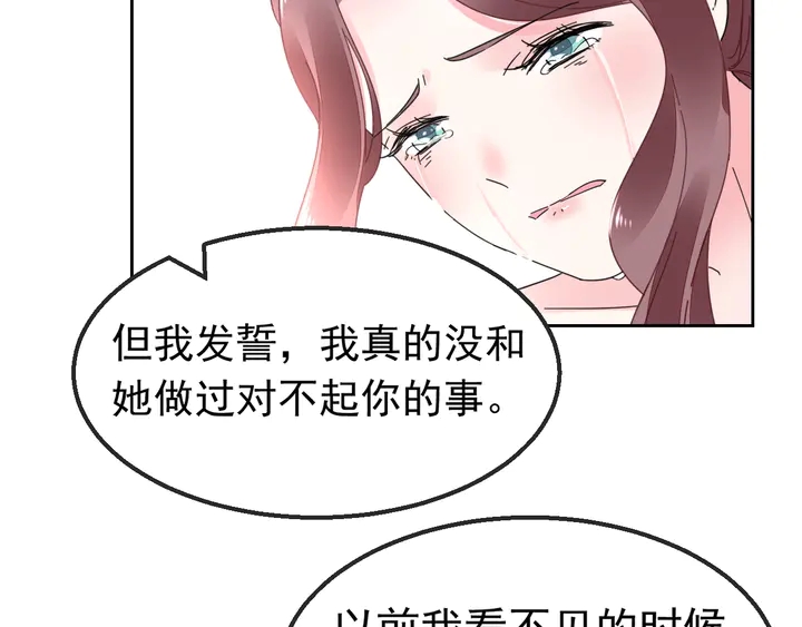 第102话 主动的亲昵(1/2)-第103话
