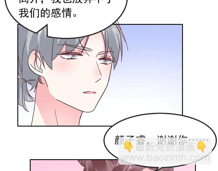 第102话 主动的亲昵(1/2)-第103话