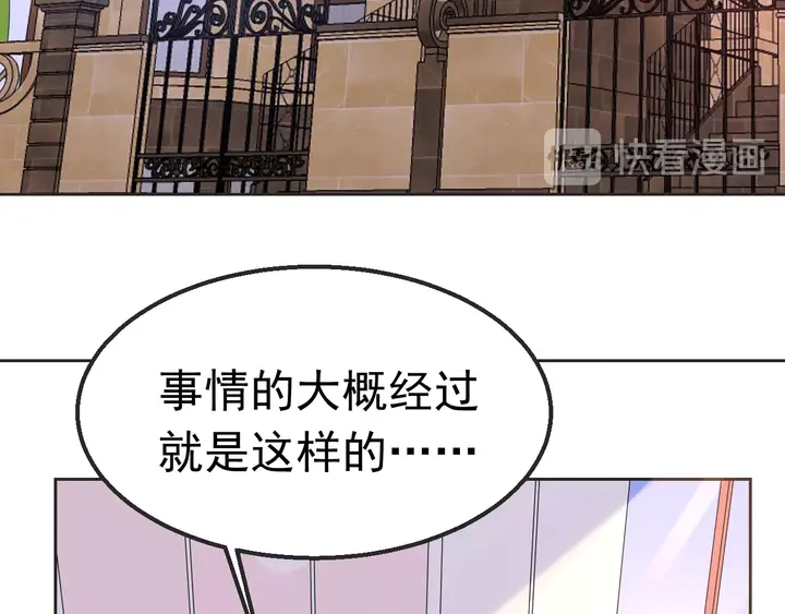 第102话 主动的亲昵(1/2)-第103话