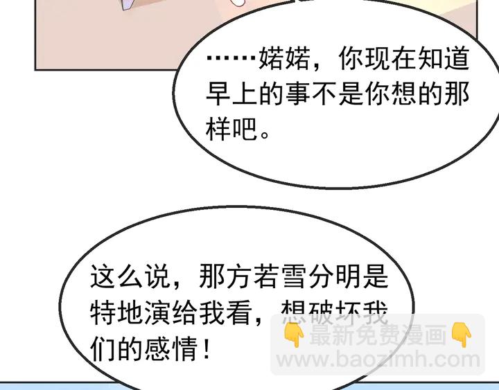 第102话 主动的亲昵(1/2)-第103话