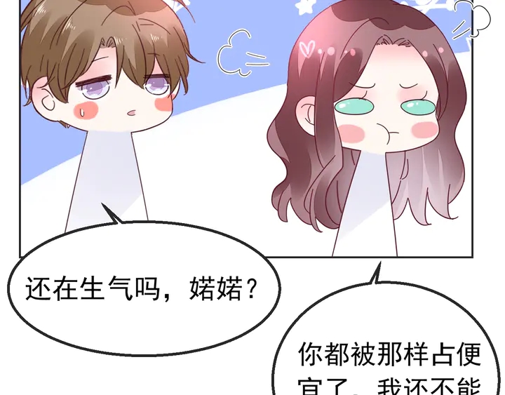 第102话 主动的亲昵(1/2)-第103话