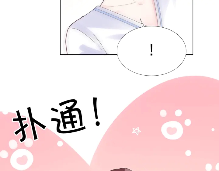 第102话 主动的亲昵(1/2)-第103话