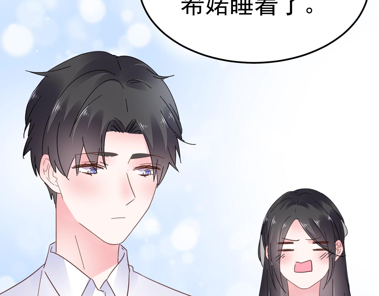 第72话 婚姻是儿戏？(1/3)-第73话