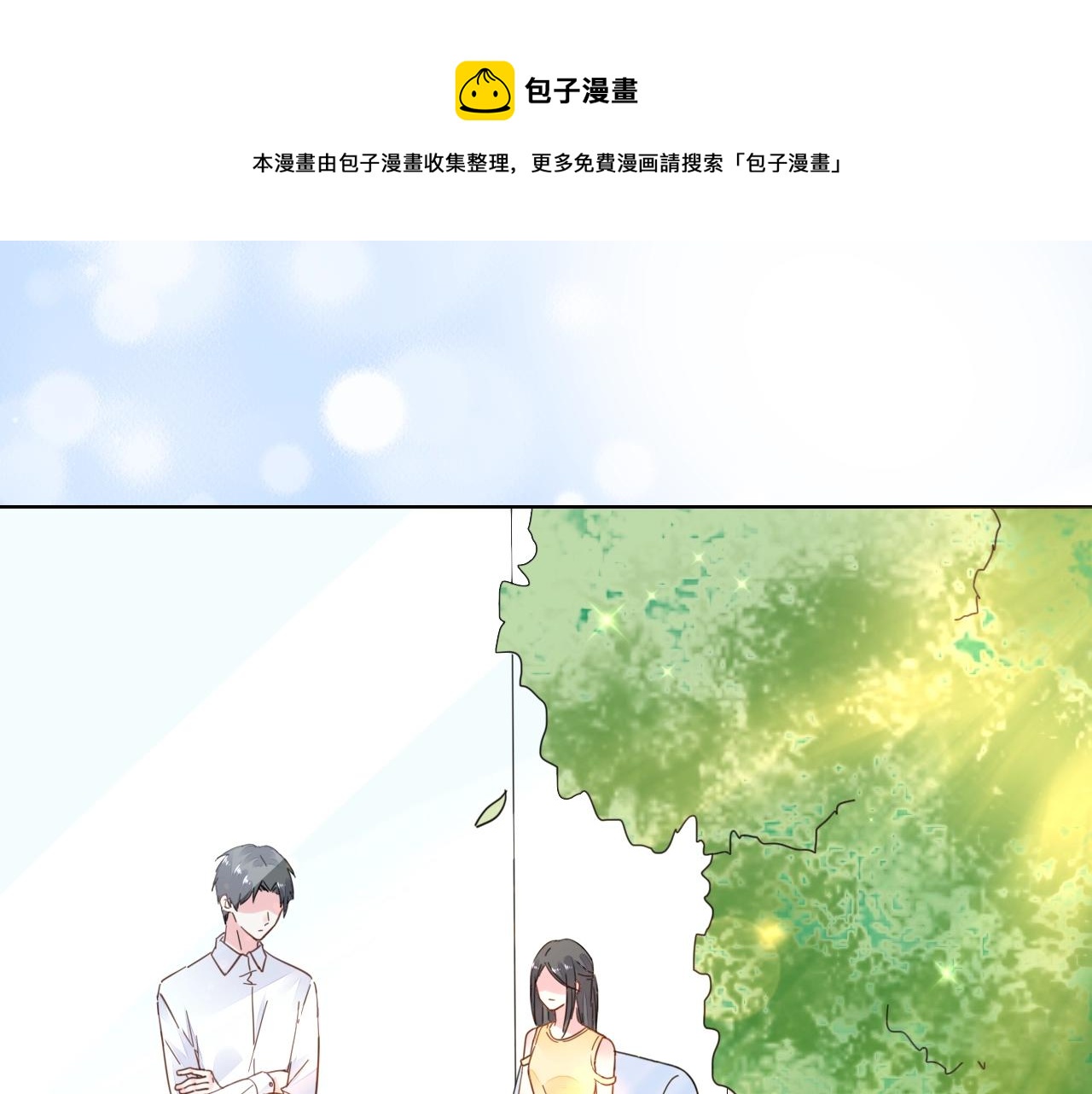 第72话 婚姻是儿戏？(1/3)-第73话