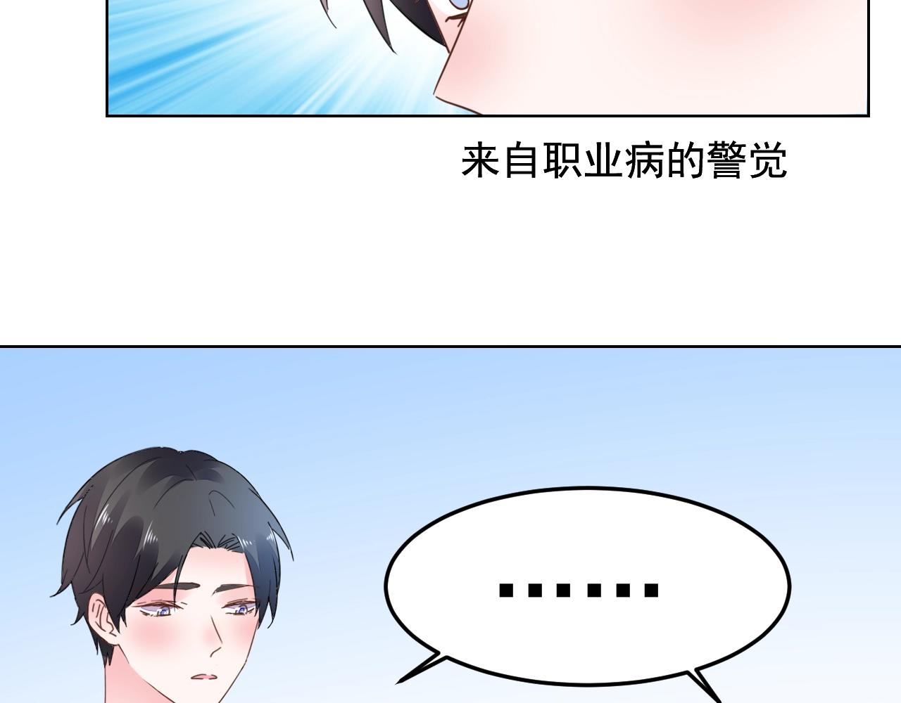 第72话 婚姻是儿戏？(1/3)-第73话