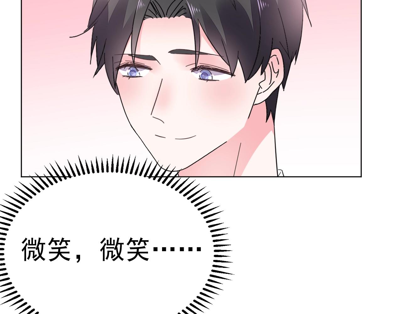 第72话 婚姻是儿戏？(1/3)-第73话