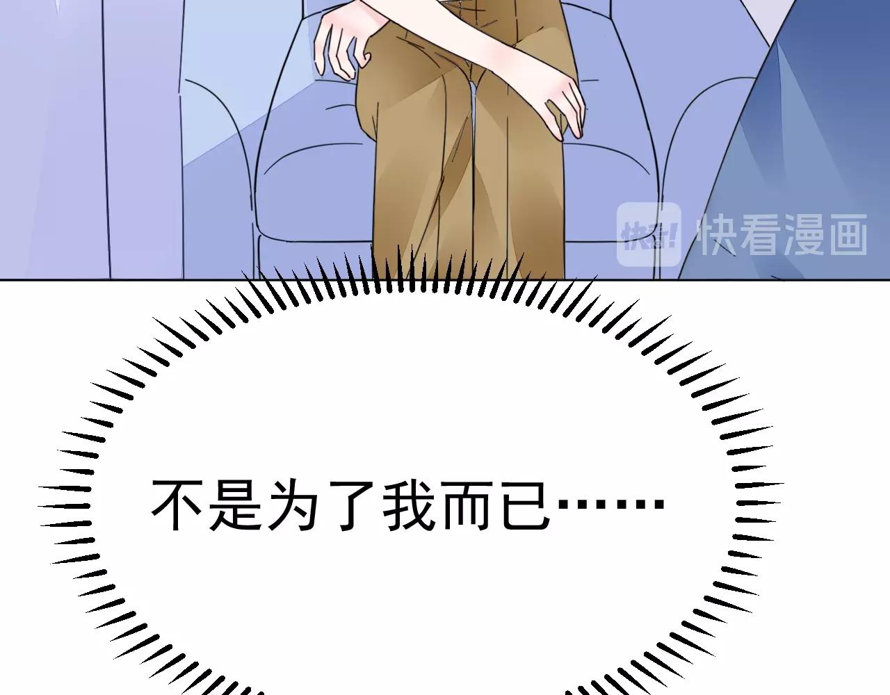 第72话 婚姻是儿戏？(1/3)-第73话