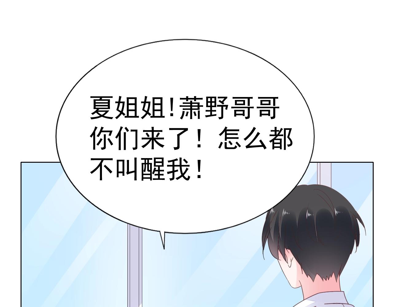 第72话 婚姻是儿戏？(1/3)-第73话