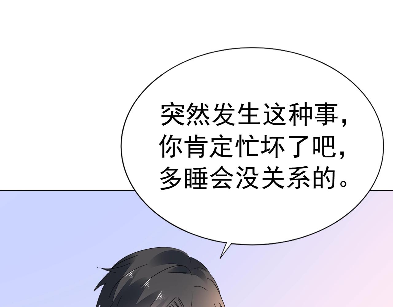 第72话 婚姻是儿戏？(1/3)-第73话
