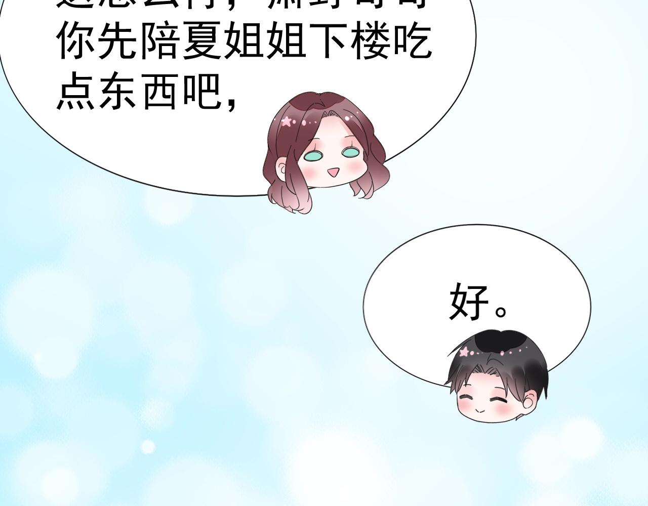 第72话 婚姻是儿戏？(1/3)-第73话