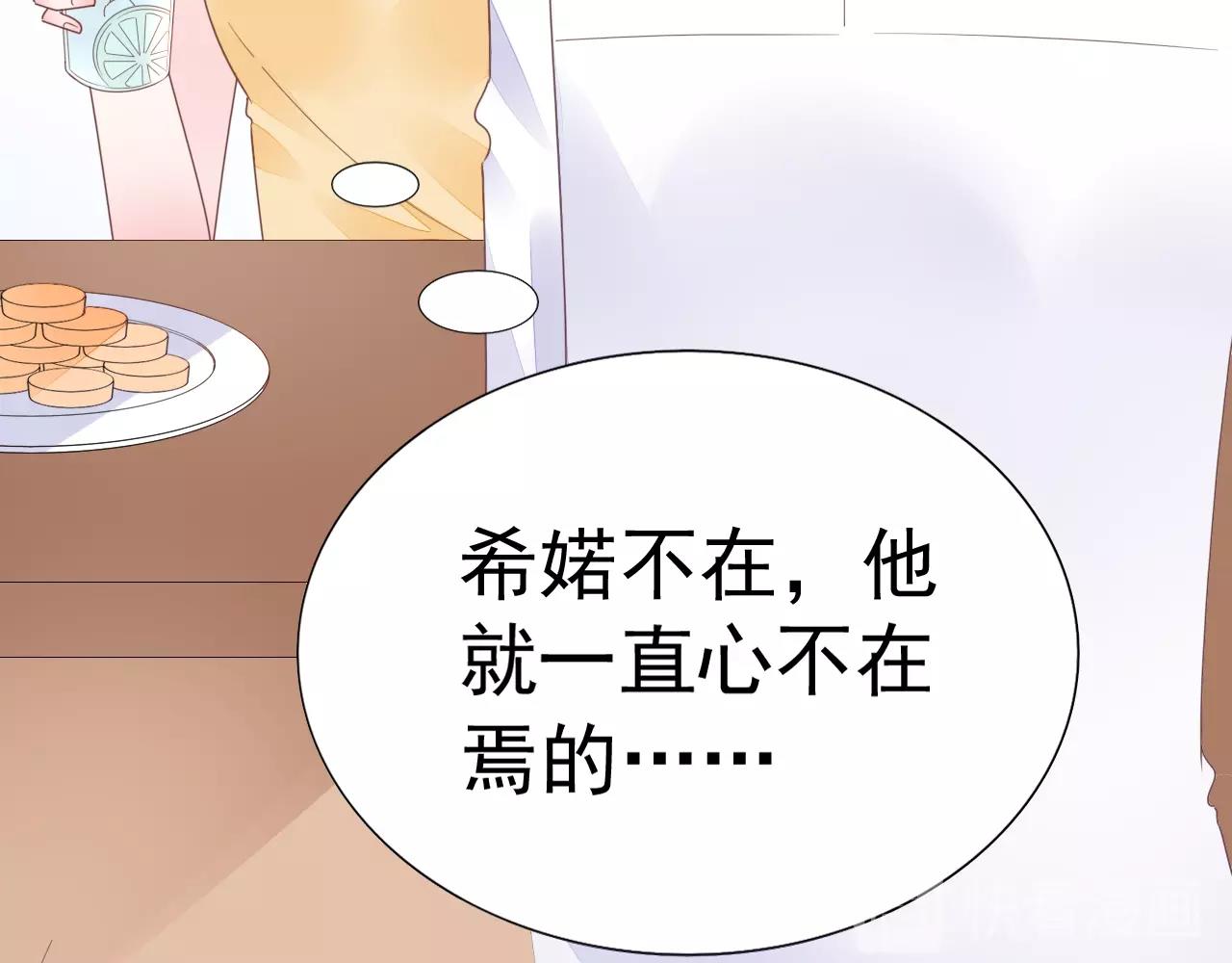 第72话 婚姻是儿戏？(1/3)-第73话