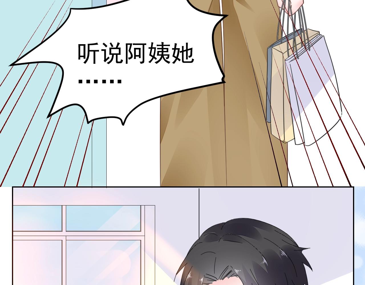 第72话 婚姻是儿戏？(1/3)-第73话