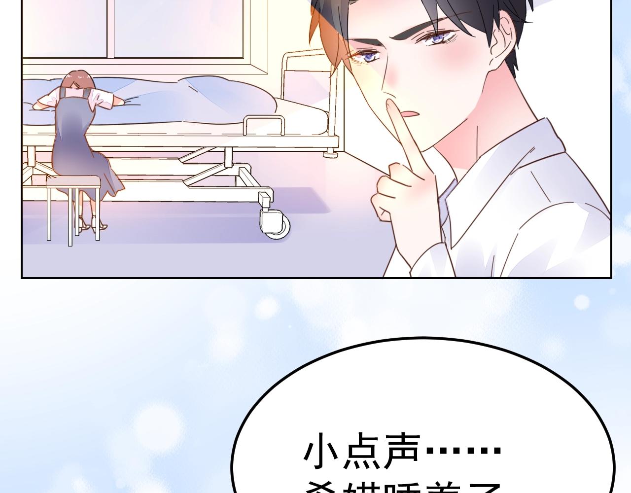 第72话 婚姻是儿戏？(1/3)-第73话