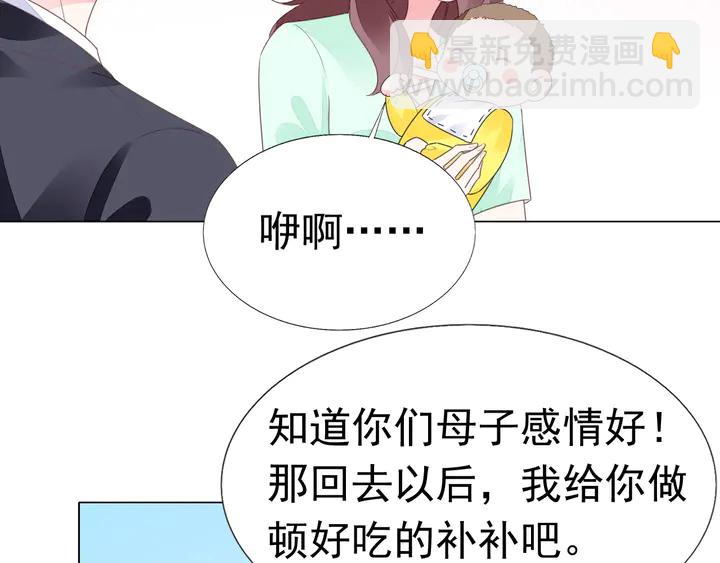 第104话 别缠着她！(1/2)-第105话
