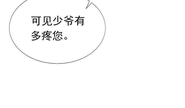第104话 别缠着她！(1/2)-第105话