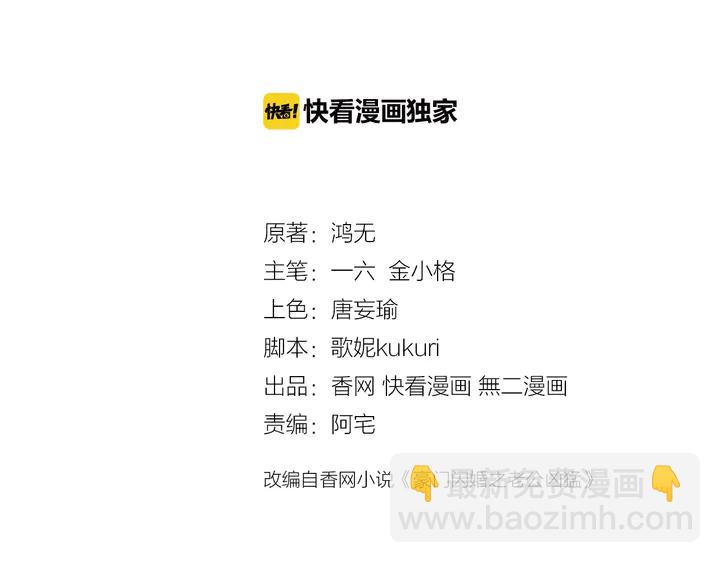 第104话 别缠着她！(1/2)-第105话