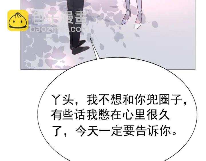 第104话 别缠着她！(1/2)-第105话