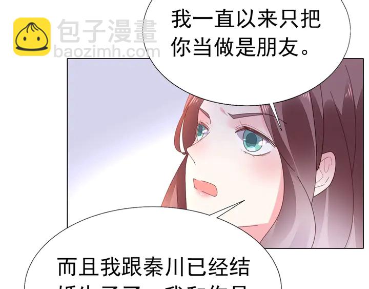 第104话 别缠着她！(1/2)-第105话