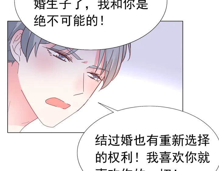 第104话 别缠着她！(1/2)-第105话