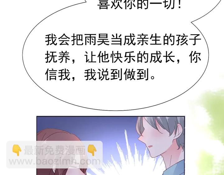 第104话 别缠着她！(1/2)-第105话